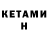 МЕТАДОН VHQ ed kryl
