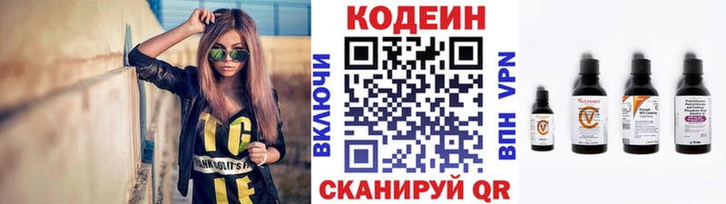 Кодеин напиток Lean (лин)  где купить наркоту  Дрезна 