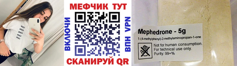 МЕФ VHQ  закладка  Дрезна 